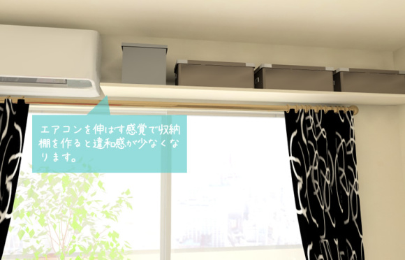 Cạnh máy điều hòa cũng là nơi lý tưởng để người Nhật bố trí kệ để đồ. Việc làm này vừa gọn nhà, đẹp mà không mất tính thẩm mỹ của ngôi nhà.