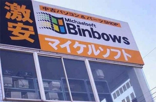 Hệ điều hành nghe tên vừa lạ vừa quen: “Michaelsoft Binbows”!